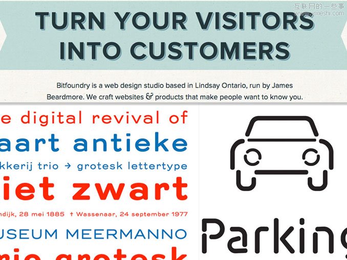 八个网页设计的趋势,互联网的一些事