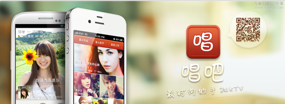 音乐社交：谁将引领下一代发现音乐的方式？,互联网的一些事