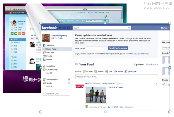 希望新浪微博不要向facebook更新,互联网的一些事