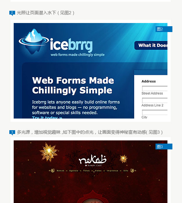 发现设计之美：浅谈网页设计中的光影效果,互联网的一些事