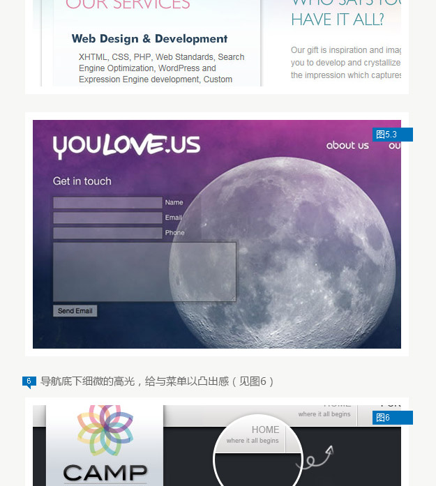 发现设计之美：浅谈网页设计中的光影效果,互联网的一些事