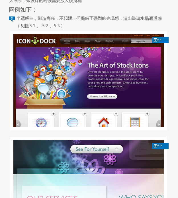 发现设计之美：浅谈网页设计中的光影效果,互联网的一些事