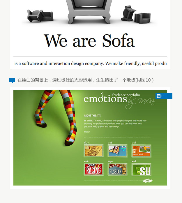发现设计之美：浅谈网页设计中的光影效果,互联网的一些事
