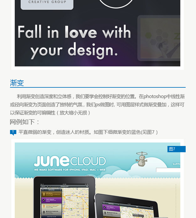 发现设计之美：浅谈网页设计中的光影效果,互联网的一些事