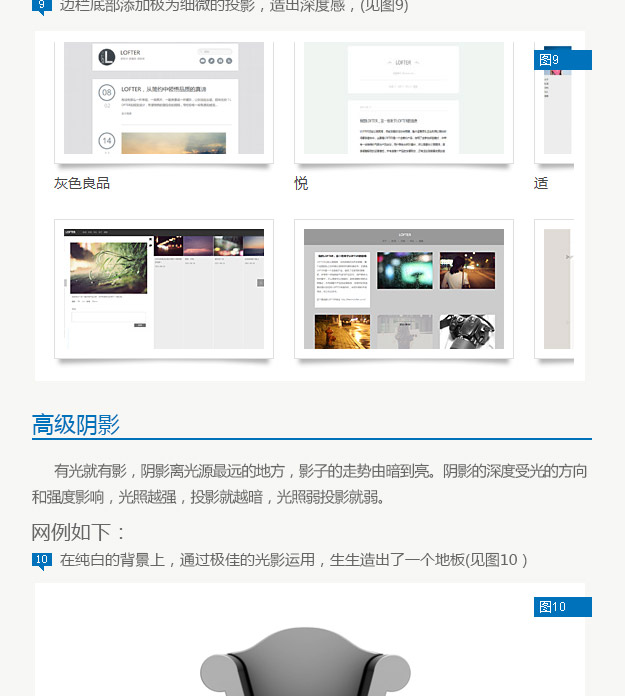 发现设计之美：浅谈网页设计中的光影效果,互联网的一些事