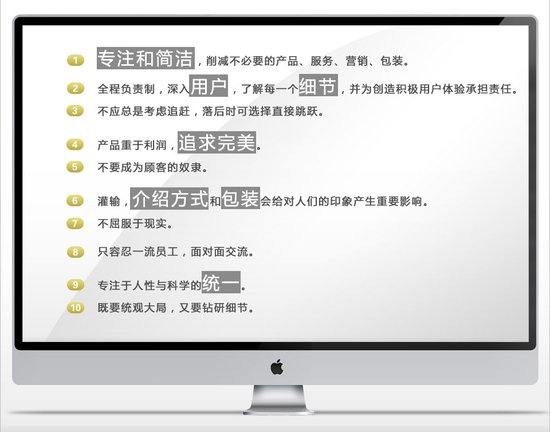 乔布斯教给我们的10条领导金律,互联网的一些事