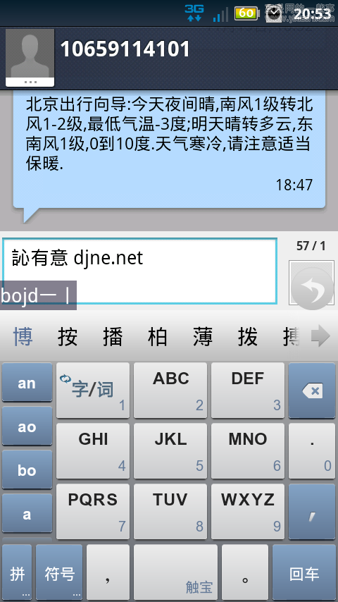 输入法的微创新,互联网的一些事