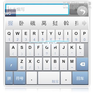 输入法的微创新,互联网的一些事