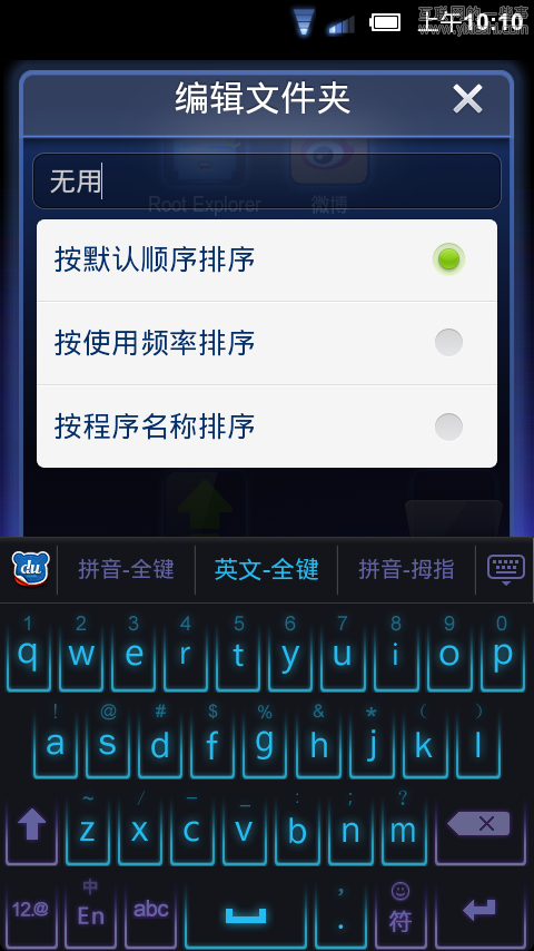 输入法的微创新,互联网的一些事