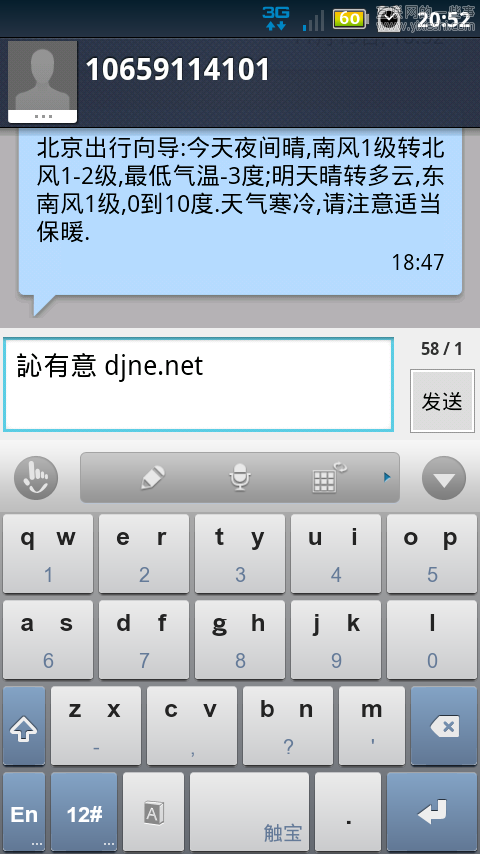 输入法的微创新,互联网的一些事