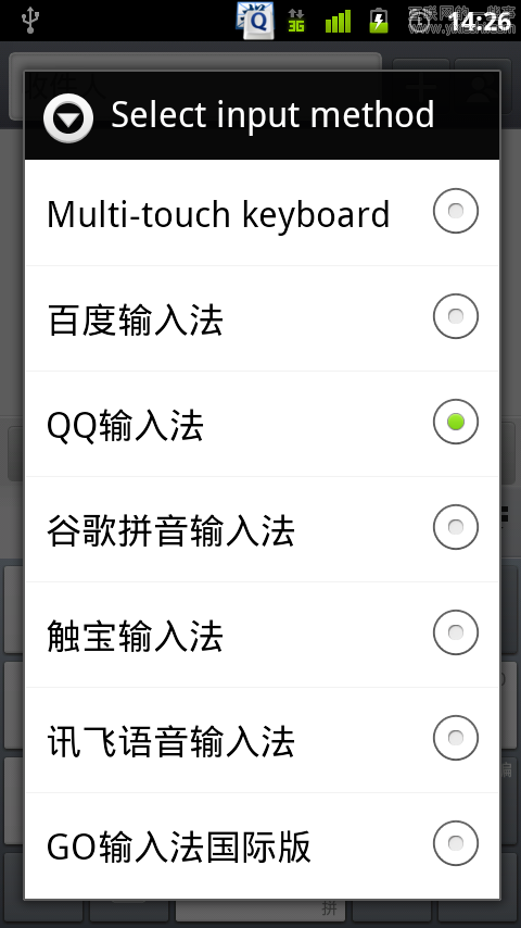 输入法的微创新,互联网的一些事