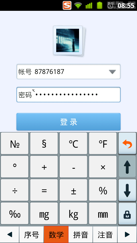 输入法的微创新,互联网的一些事