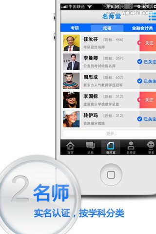 移动应用周刊：QQ看演出、粉笔网、微攻略、随行等,互联网的一些事