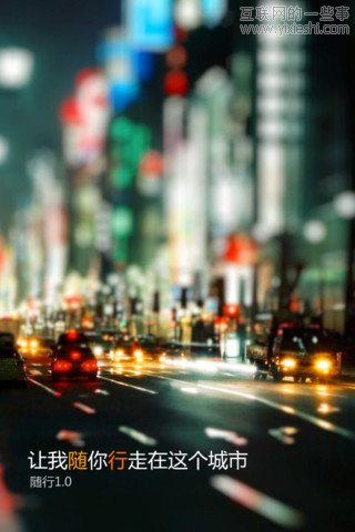 移动应用周刊：QQ看演出、粉笔网、微攻略、随行等,互联网的一些事