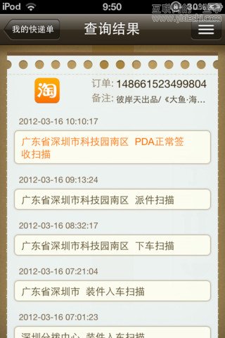 移动应用周刊：QQ看演出、粉笔网、微攻略、随行等,互联网的一些事