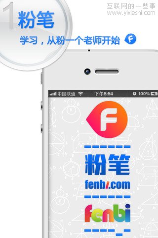移动应用周刊：QQ看演出、粉笔网、微攻略、随行等,互联网的一些事