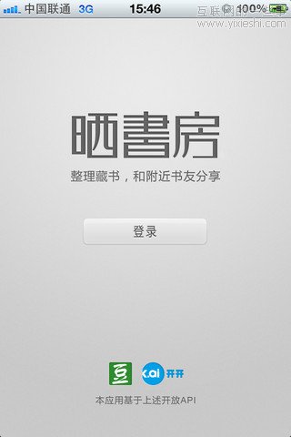 移动应用周刊：QQ看演出、粉笔网、微攻略、随行等,互联网的一些事