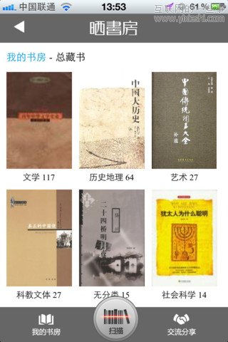 移动应用周刊：QQ看演出、粉笔网、微攻略、随行等,互联网的一些事