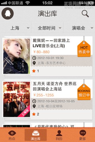 移动应用周刊：QQ看演出、粉笔网、微攻略、随行等,互联网的一些事