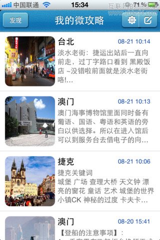 移动应用周刊：QQ看演出、粉笔网、微攻略、随行等,互联网的一些事