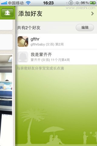 移动应用周刊：QQ看演出、粉笔网、微攻略、随行等,互联网的一些事