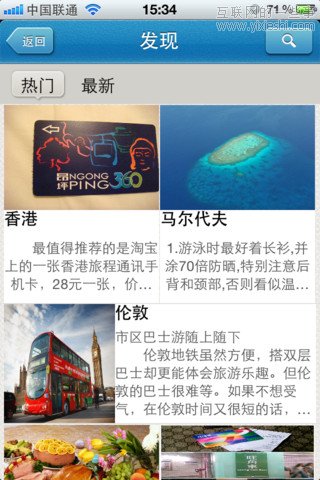 移动应用周刊：QQ看演出、粉笔网、微攻略、随行等,互联网的一些事