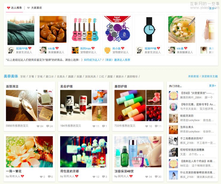 逛的改版总结：产品减法,互联网的一些事