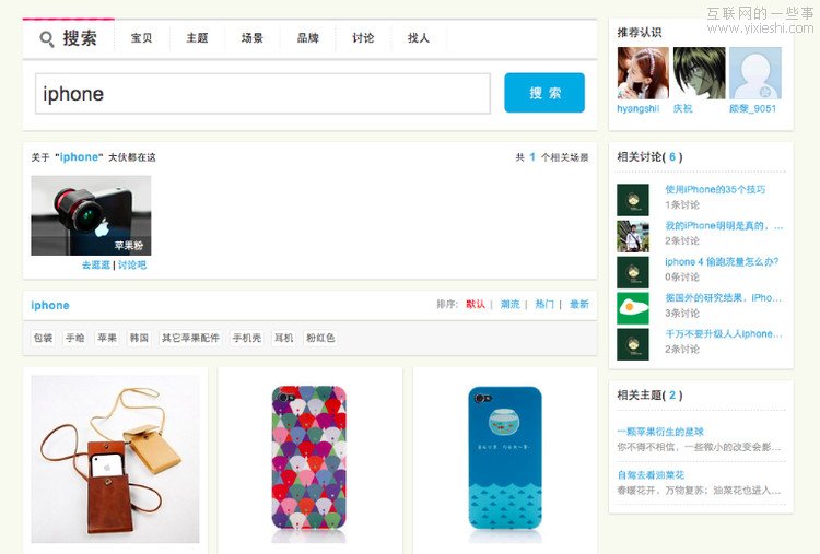 逛的改版总结：产品减法,互联网的一些事