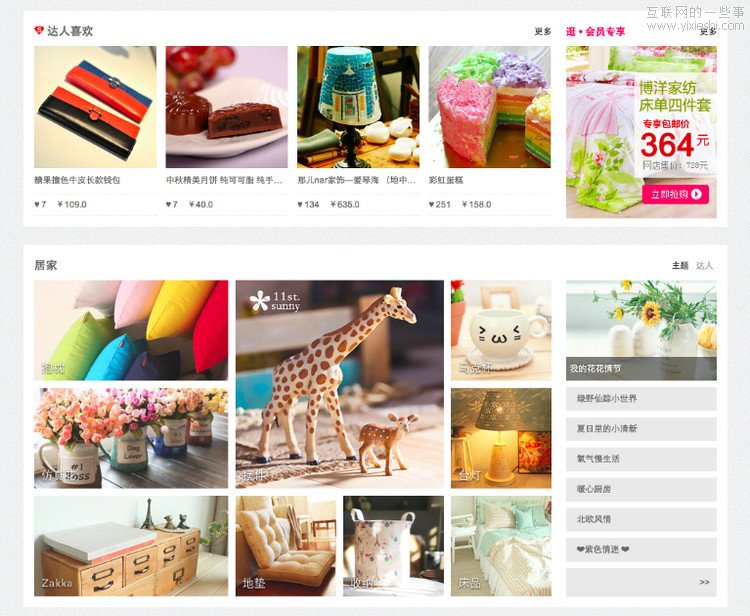 逛的改版总结：产品减法,互联网的一些事