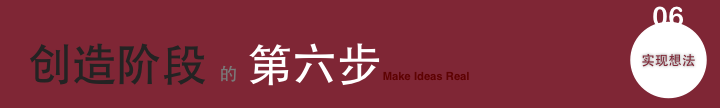 HCD Toolkit：如何创造解决方案？,互联网的一些事