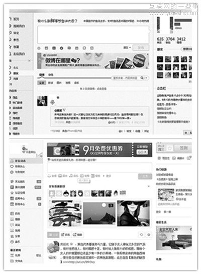 新浪微博“换脸” 貌似QQ空间,互联网的一些事