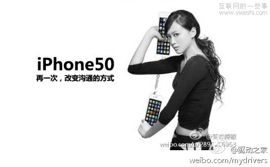 【多图】苹果iPhone 5 吐槽神图汇总,互联网的一些事