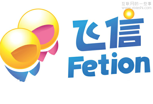 飞信危机：用户难以留下来,互联网的一些事