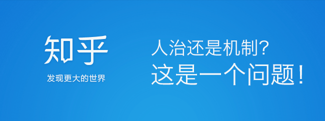 知乎是否应当拒绝低端用户？,互联网的一些事