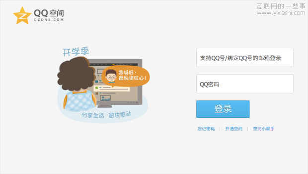 老外眼中的中国六大社交网站,互联网的一些事