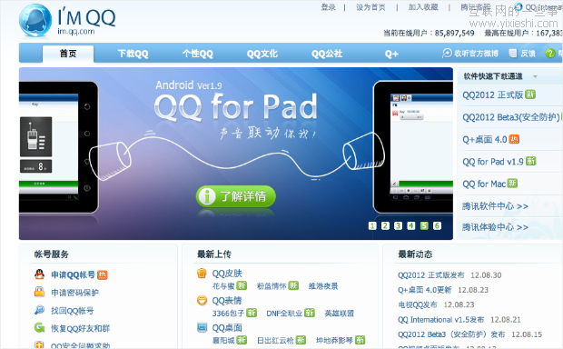 老外眼中的中国六大社交网站,互联网的一些事
