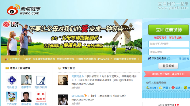 老外眼中的中国六大社交网站,互联网的一些事