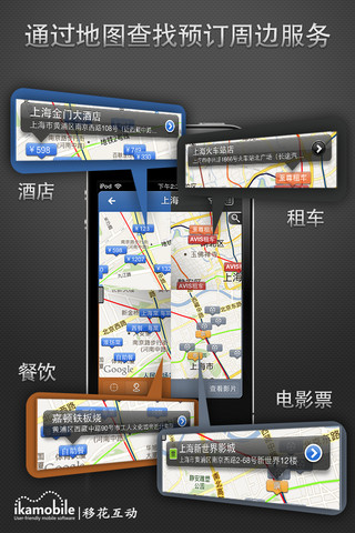 移动应用周刊：火花电影、出门儿、银信宝、景点通等,互联网的一些事