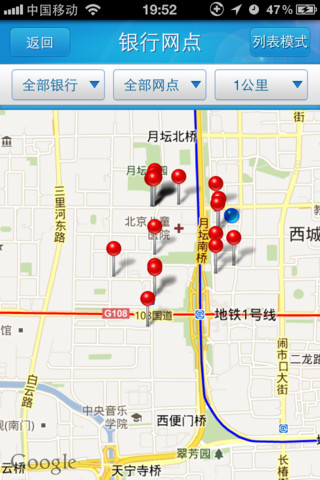 移动应用周刊：火花电影、出门儿、银信宝、景点通等,互联网的一些事