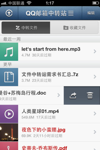 移动应用周刊：火花电影、出门儿、银信宝、景点通等,互联网的一些事
