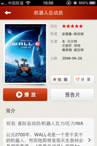 移动应用周刊：火花电影、出门儿、银信宝、景点通等,互联网的一些事