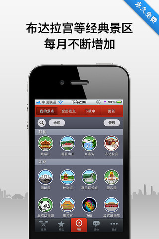 移动应用周刊：火花电影、出门儿、银信宝、景点通等,互联网的一些事