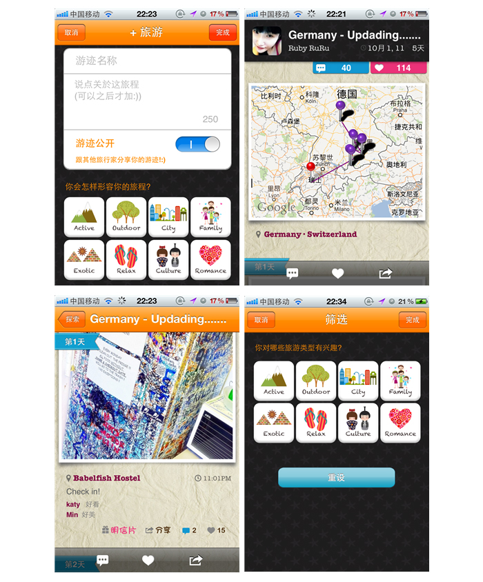 碎片化旅行足迹的再组织,互联网的一些事