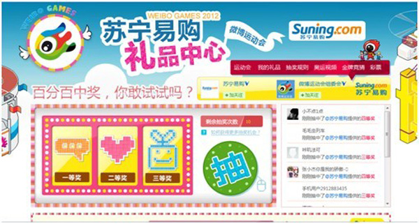 盘点新浪微博的广告形式,互联网的一些事