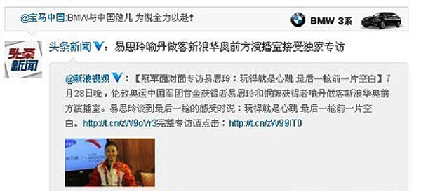 盘点新浪微博的广告形式,互联网的一些事