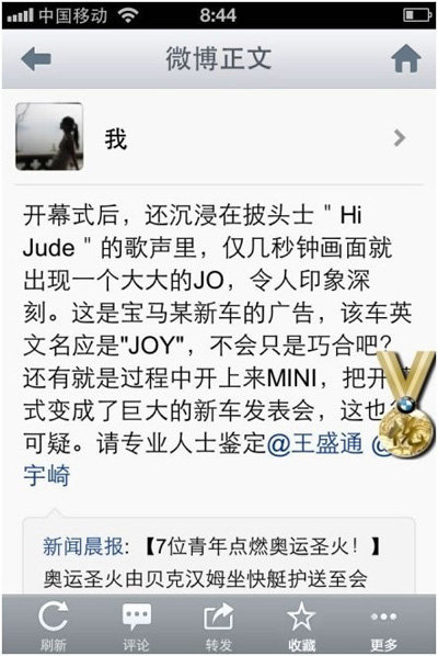 盘点新浪微博的广告形式,互联网的一些事