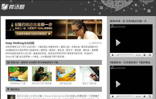 盘点新浪微博的广告形式,互联网的一些事