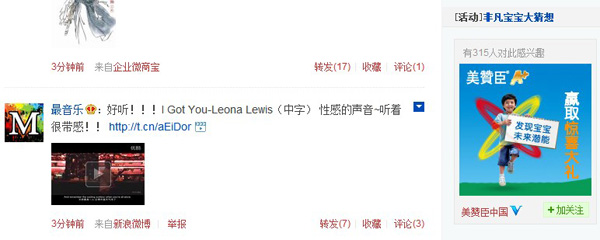 盘点新浪微博的广告形式,互联网的一些事