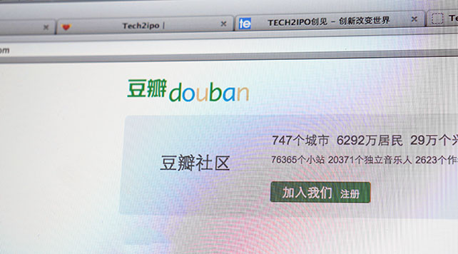 代号“豆瓣聊”：豆瓣的第23种浪漫选择,互联网的一些事