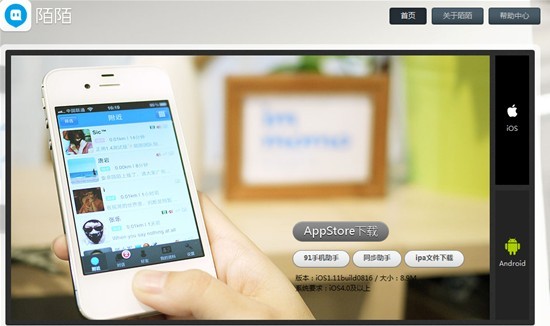 陌陌为什么会有1亿美金的估值？,互联网的一些事